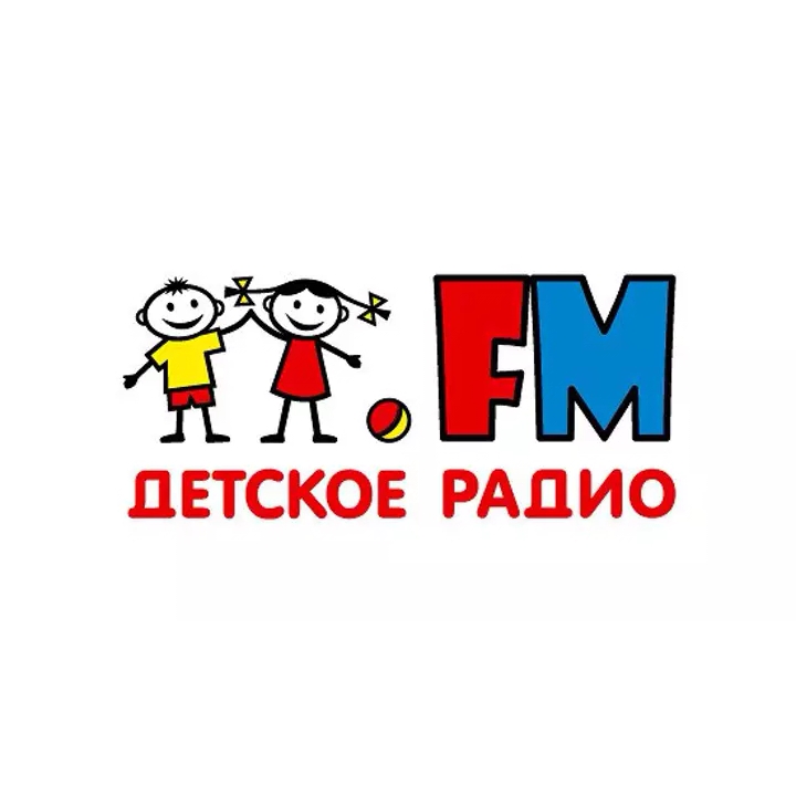 Детское Радио Поздравления