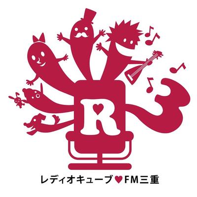 レディオキューブFM三重