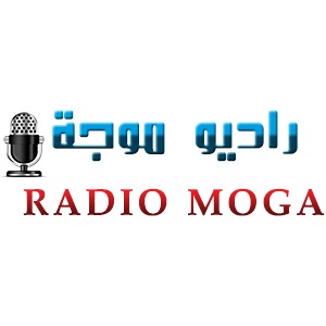 راديو موجة - Radio Moga