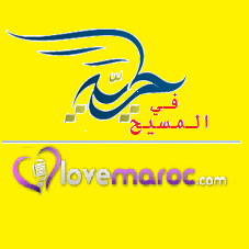 Radio Love Maroc