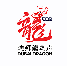 Dubai Dragon