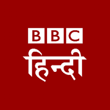 BBC News हिन्दी