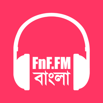 FnF.FM বাংলা রেডিও