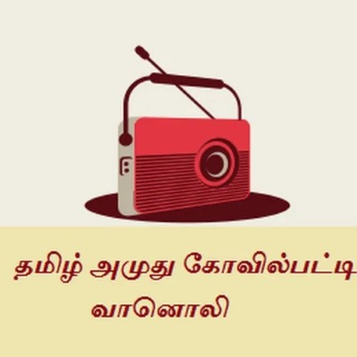 Tamil Amuthu Kovilpatti radio