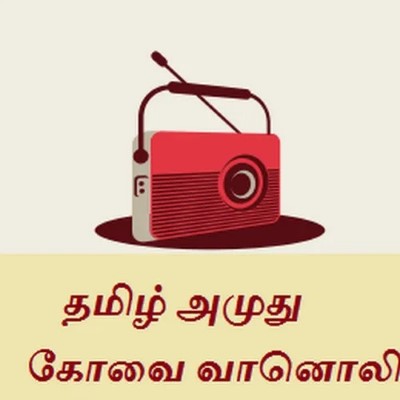 Tamil Amuthu Covai radio