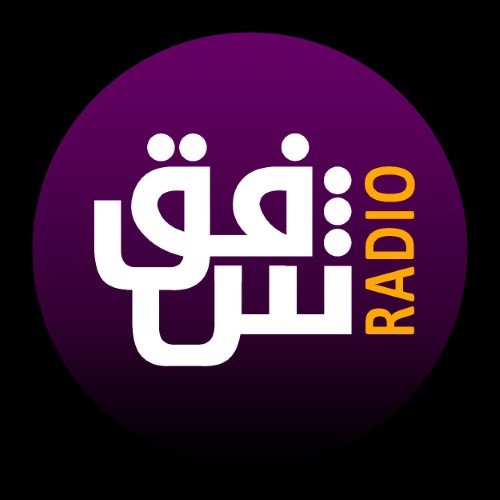 راديو شفق - Radio Shafaq
