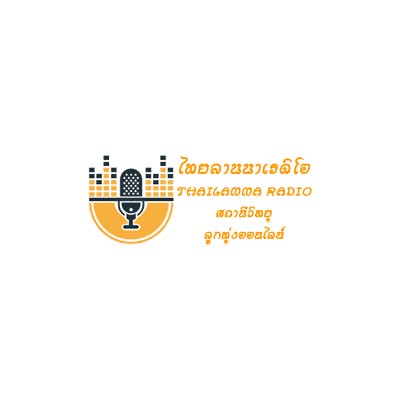 Looktung Thailanna Radio - ไทยลานนาเรดิโอ
