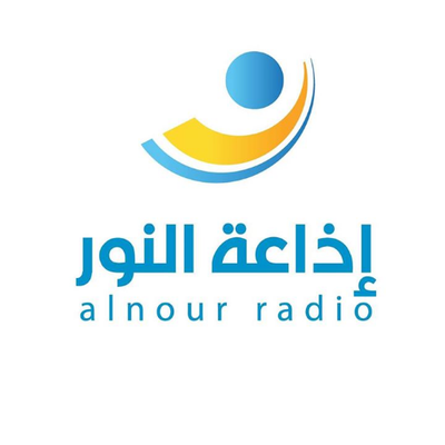 إذاعة النور- Al-Nour