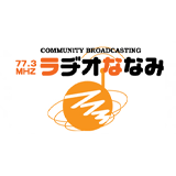 Radio Nanami - ラヂオななみ FM77.3
