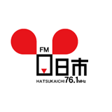 FM HATSUKAICHI - FMはまなす 76.1MHz