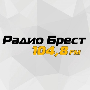 Радио Брест 104.8 FM