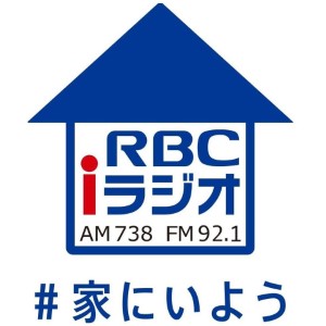 RBC 琉球放送
