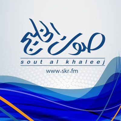 Sout Al-Khaleej FM