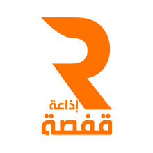 Radio Gafsa FM - إذاعة قفصة