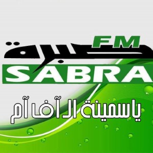 Sabra FM - صبرة أف أم