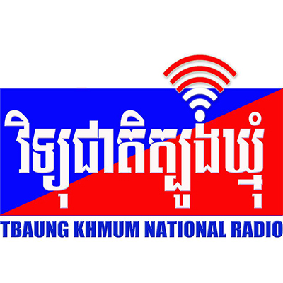 វិទ្យុជាតិត្បូងឃ្មុំ FM 88 MHz