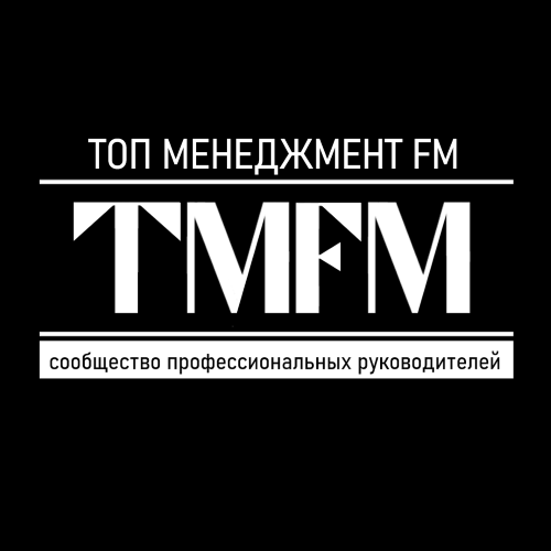 ТОП-менеджмент FM - TMFM