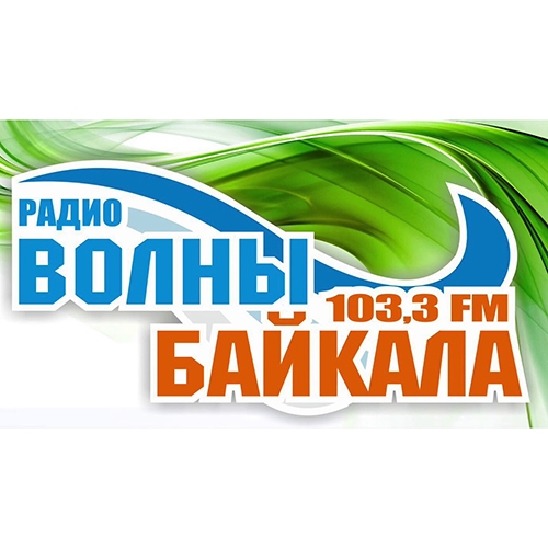 Рекламная служба радио. Радио волны Байкала. Байкал логотип. Эмблема волна Байкала. Волны Байкала радио Северобайкальск.
